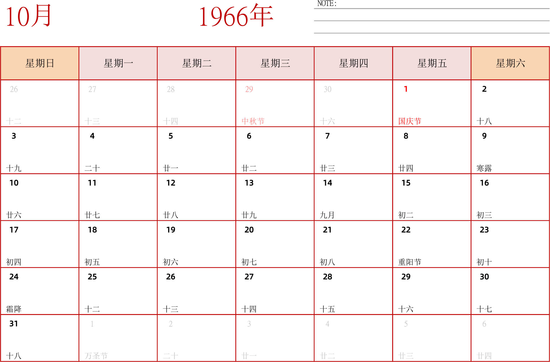 日历表1966年日历 中文版 横向排版 周日开始